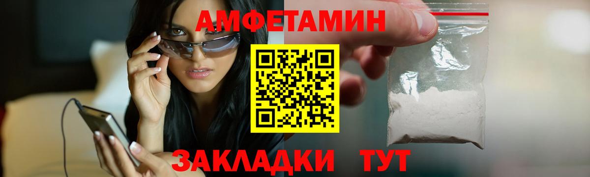 АМФЕТАМИН Розовый Углич