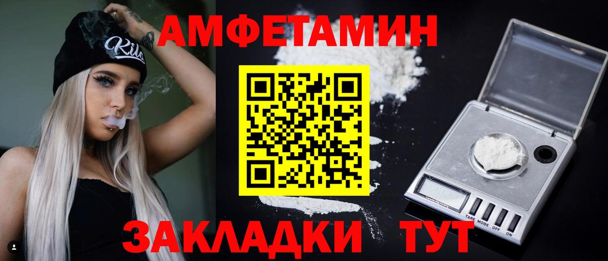 АМФ  Amphetamine Premium  Вход с VPN  Углич 