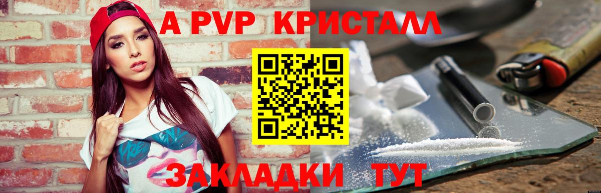 A PVP СК  Вход с VPN  А ПВП  Alpha PVP VHQ  как найти   Углич  Альфа ПВП крисы CK 