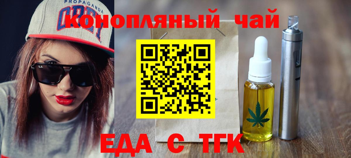 Cannafood конопля Углич