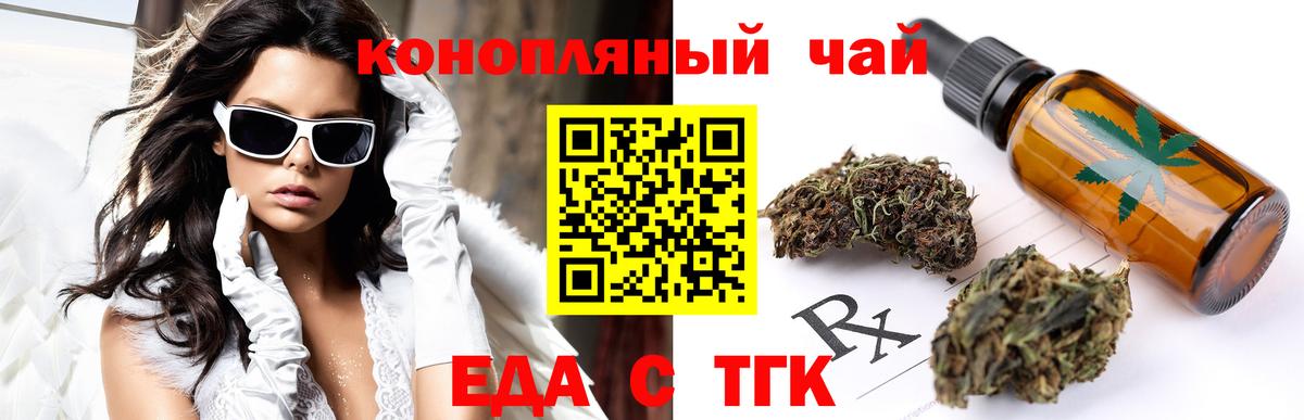 Cannafood конопля  Вход с VPN  Углич 