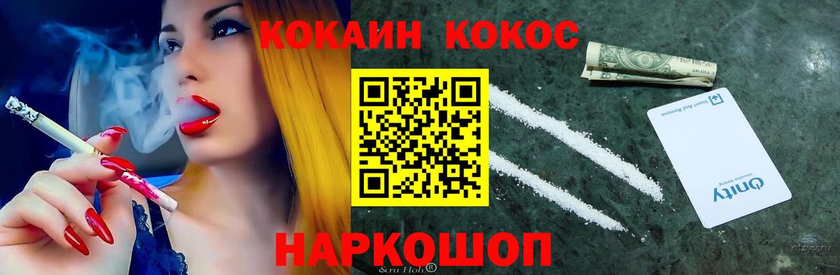Углич  дарнет шоп  КОКАИН  Cocaine 99%  Вход с VPN  Cocaine Fish Scale 