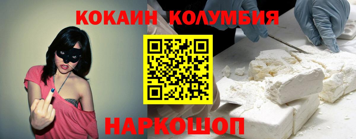 Cocaine FishScale Углич
