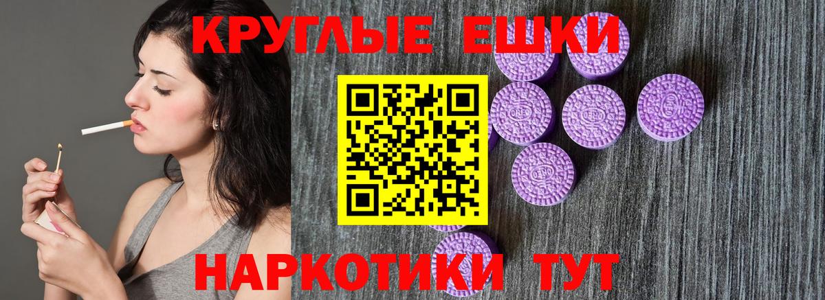 ссылка на мегу ссылка  ЭКСТАЗИ  Ecstasy TESLA  Углич  Вход с VPN  ЭКСТАЗИ таблы 