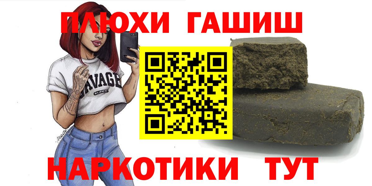 Углич  ГАШИШ  ГАШ AMNESIA HAZE  Вход с VPN  ГАШ 40% ТГК 