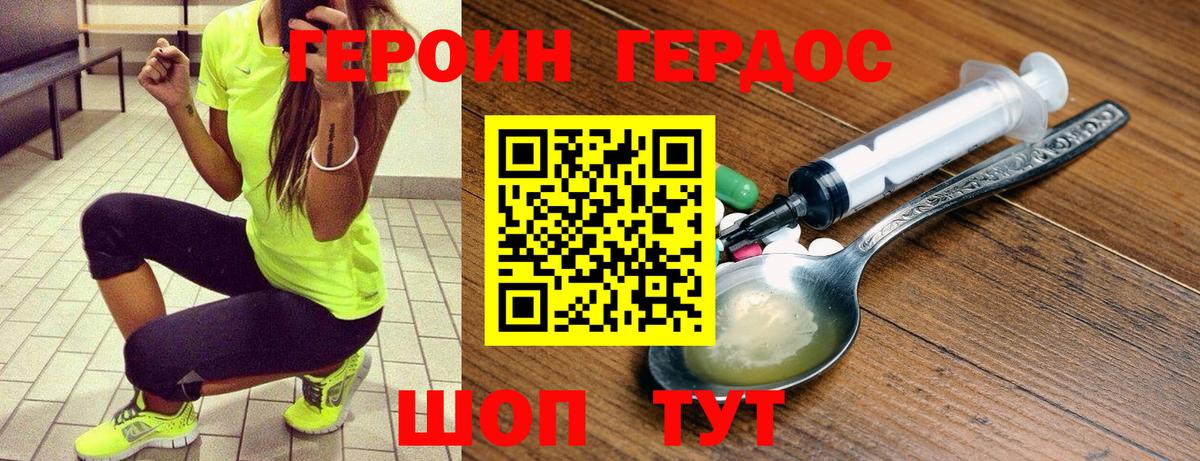Углич  Героин Heroin  Вход с VPN 
