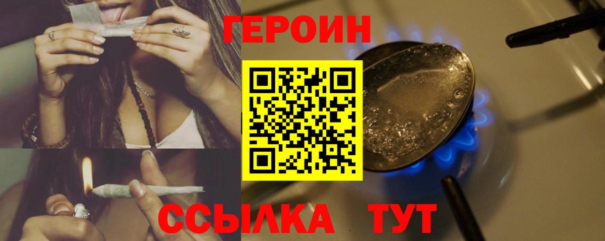 Героин Афган Углич