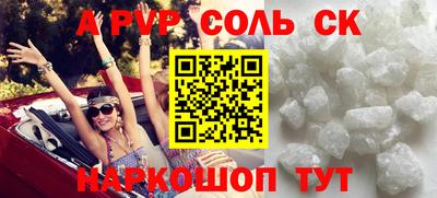 прущий лед Ипатово