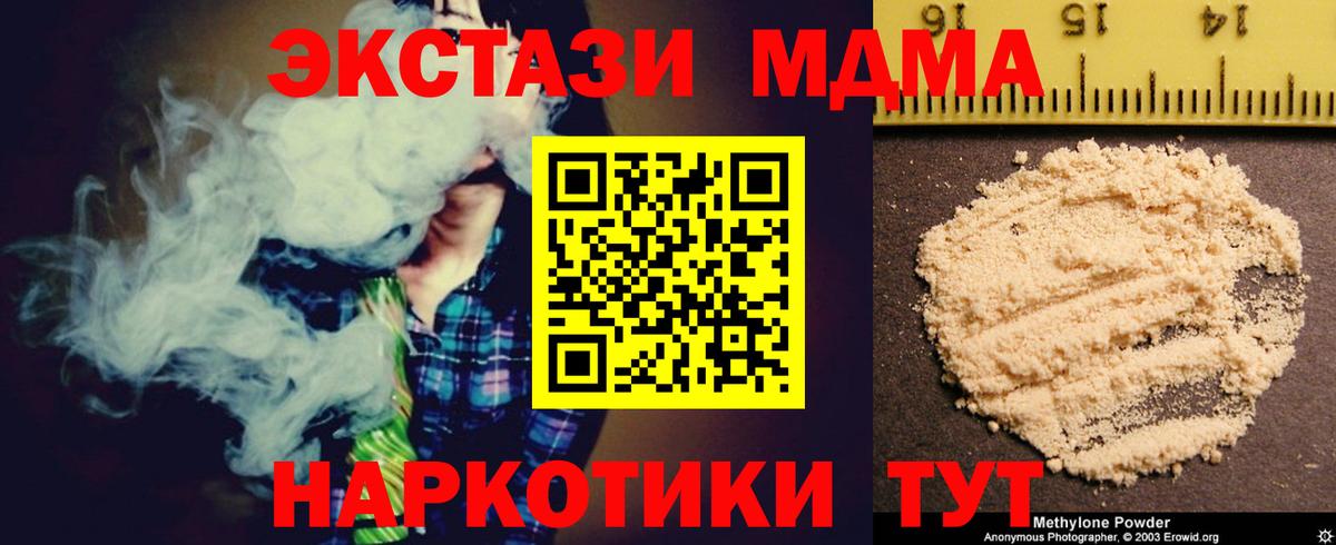 MDMA кристаллы Углич