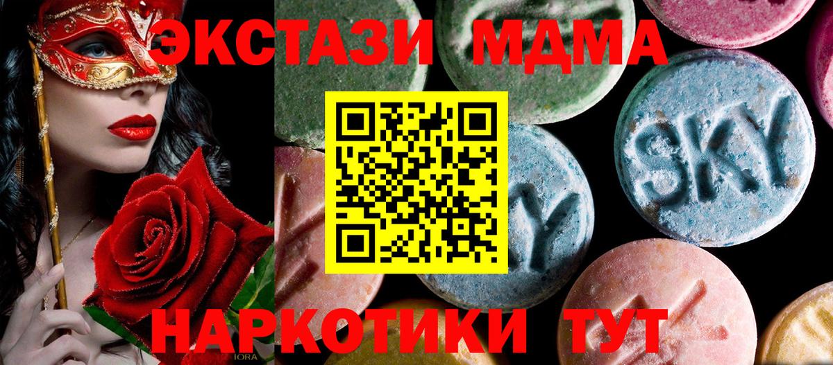 МДМА Molly  Вход с VPN  MDMA crystal  Углич 
