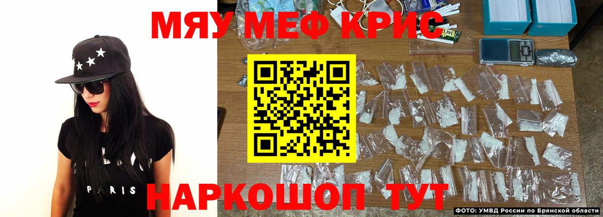 где можно купить наркотик  МЯУ-МЯУ mephedrone  Мефедрон  МЕФ  Вход с VPN  Меф кристаллы  Углич 
