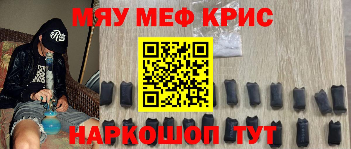 Меф мука Углич