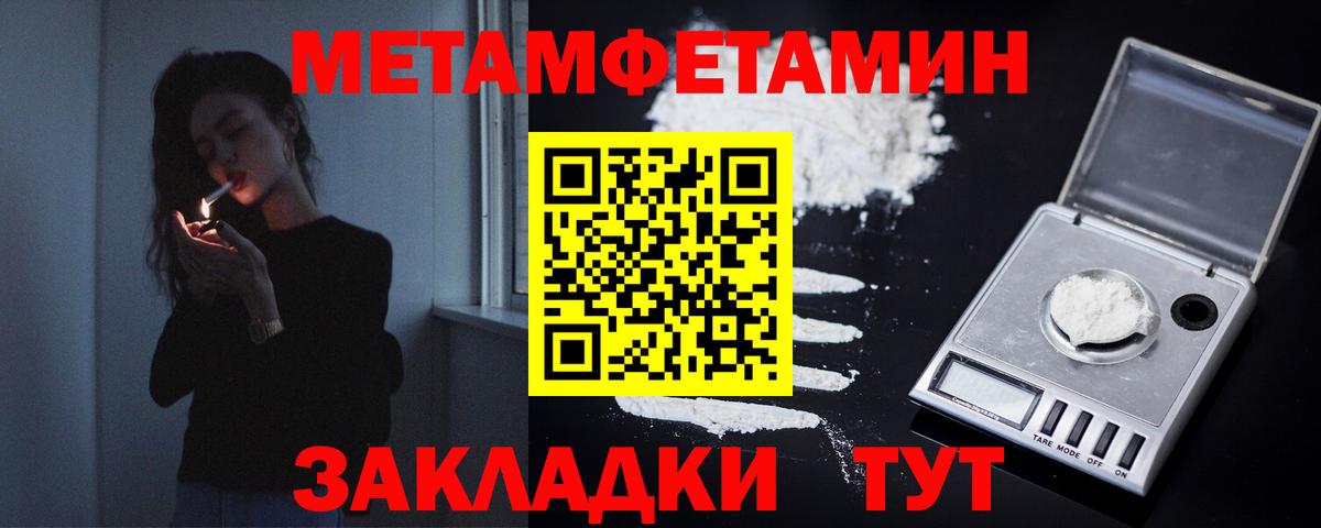 Углич  Метамфетамин пудра  Вход с VPN 