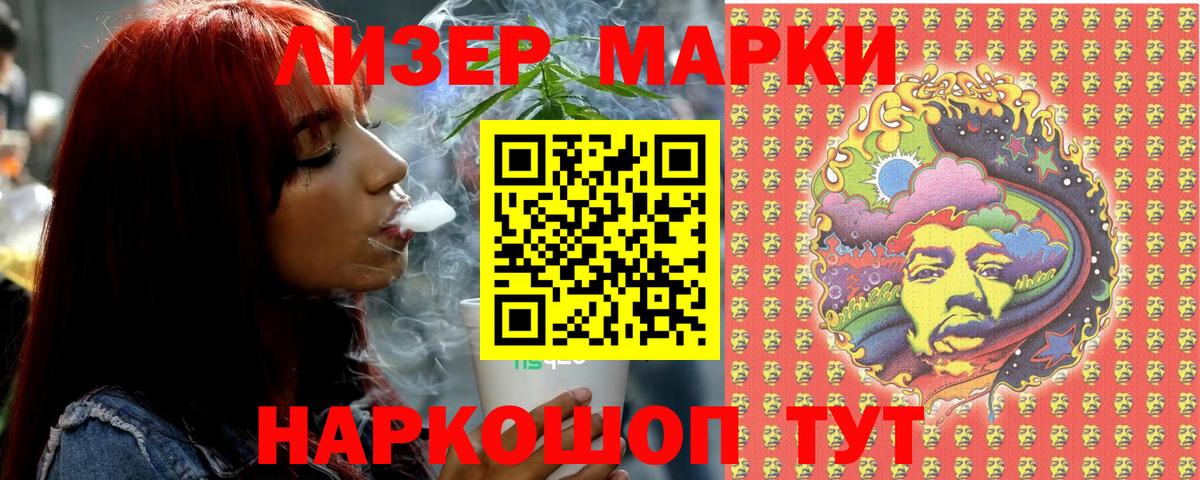 Наркотические марки 1,5мг Углич