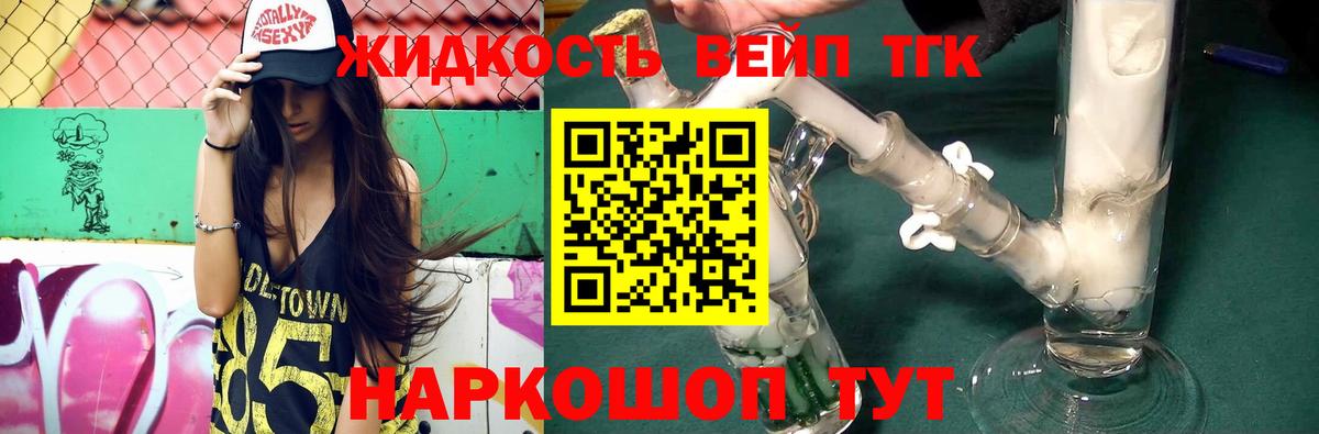 ТГК гашишное масло Углич